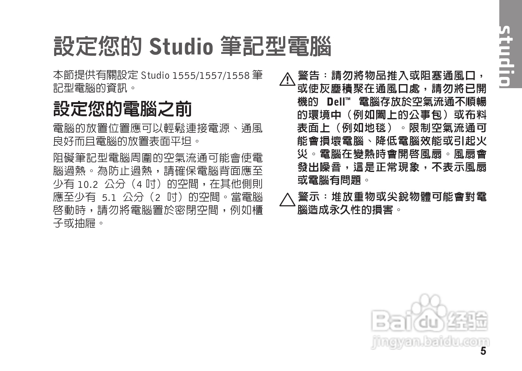 DELL PP39L笔记本电脑说明书:[1]