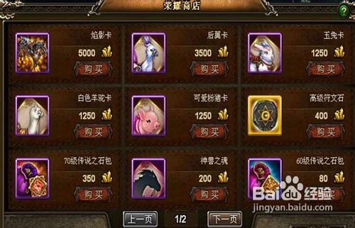 神曲众神之战玩法详解