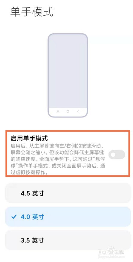 红米k40怎么设置单手模式
