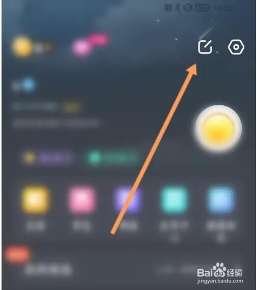 怎么开启对玩定位功能