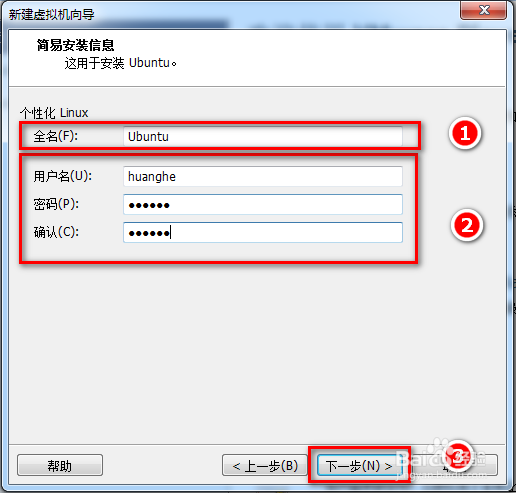 如何用VMware Player安装Ubuntu系统