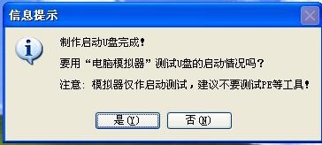 怎么用u盘安装Win7系统