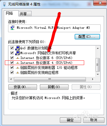 “手机连接WiFi后电脑显示IP地址存在冲突”问题