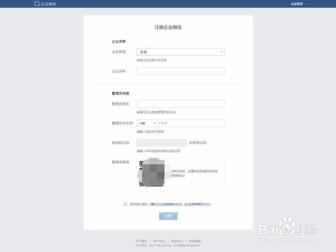 微信群拉人群主验证