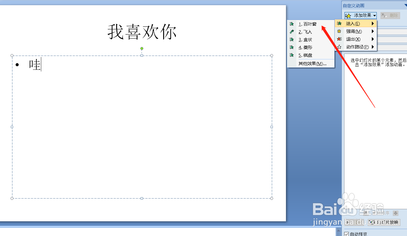 ppt点击文字飞入图片图片