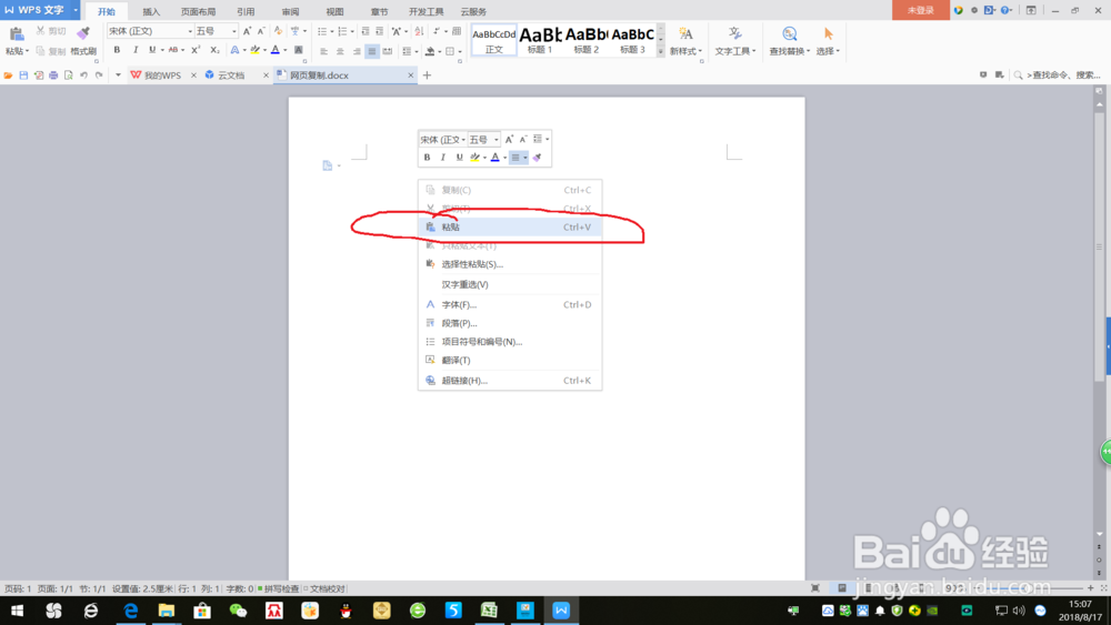 如何使用win10 microsoft edge快速截屏