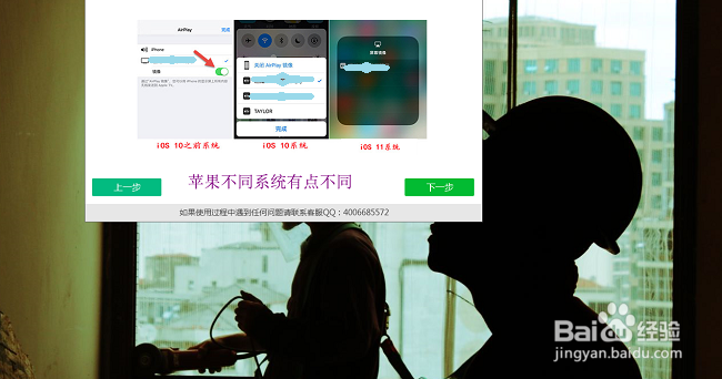 教你如何把手机投屏到电脑