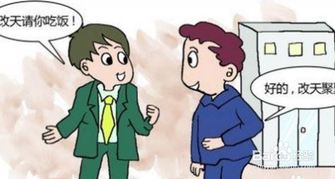如何得体拒绝领导饭局