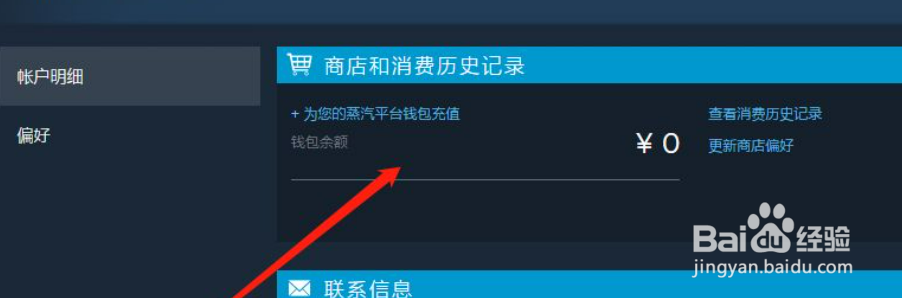 steam的钱怎么转到蒸汽平台