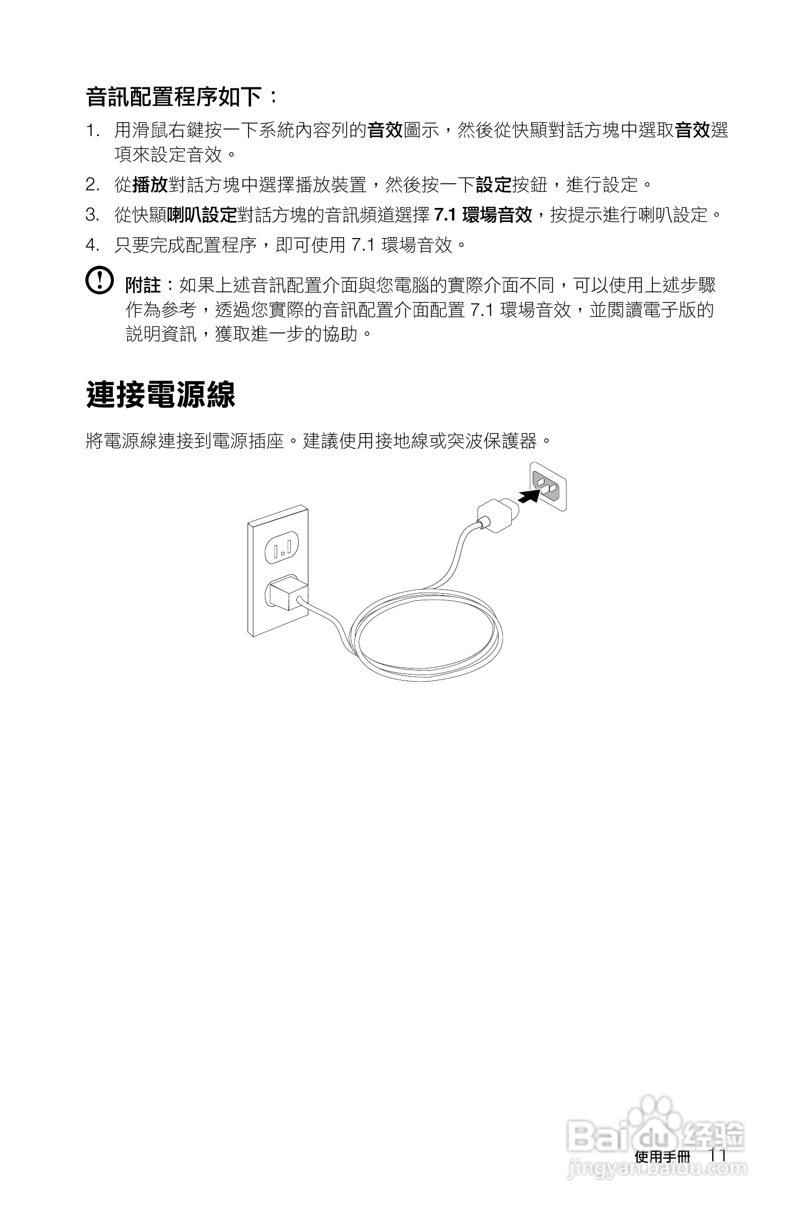 联想K415笔记本电脑使用说明书:[2]