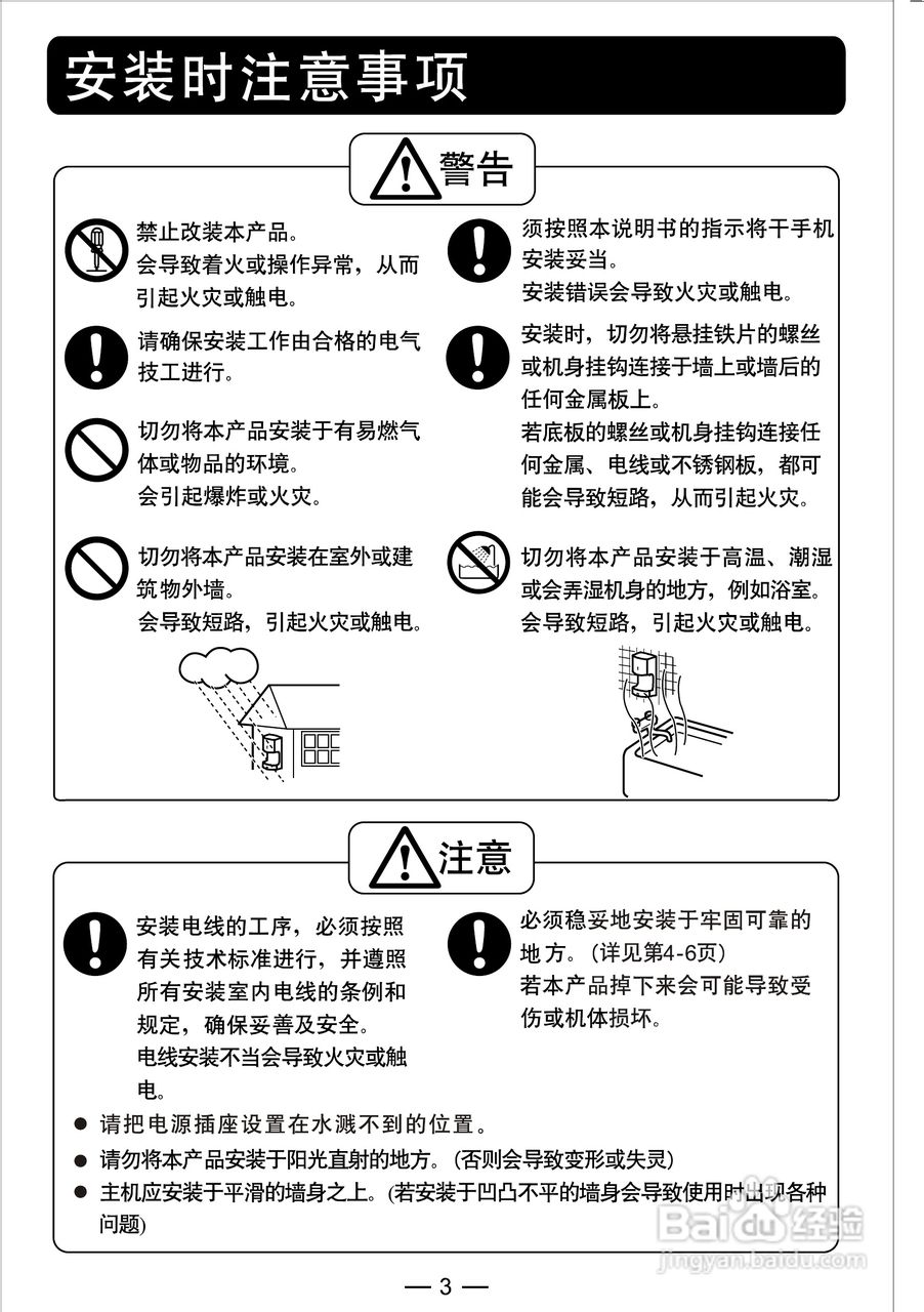 松下FJ-T09A2C干手机说明书