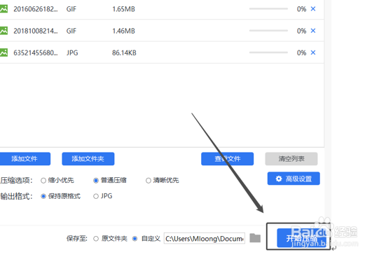 图片压缩的简单方法有哪些
