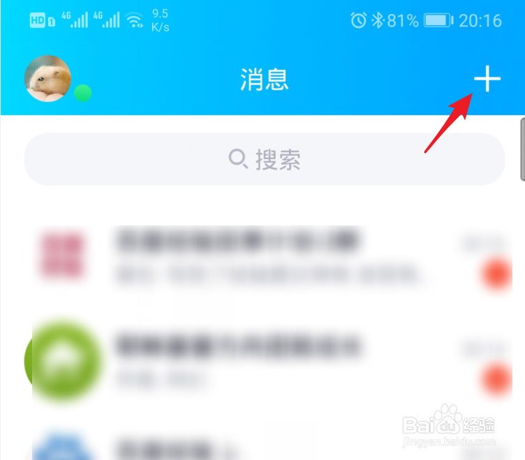 QQ面对面快传怎么用