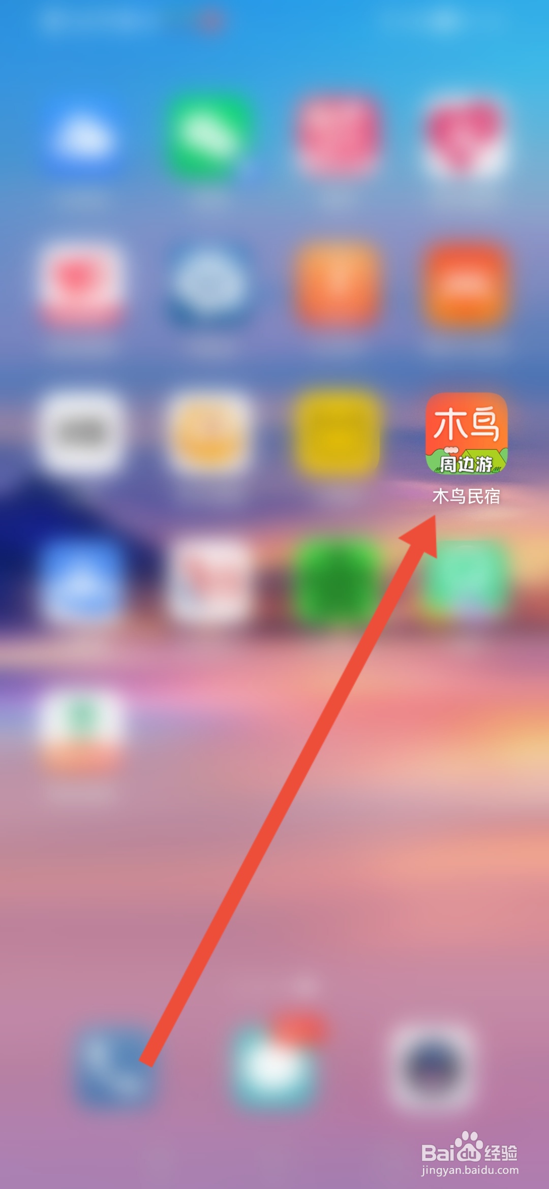 木鸟民宿怎么查看平台交易规则