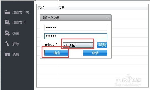 文件夹怎么加密呢
