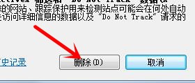 电脑要怎样清除IE浏览器缓存