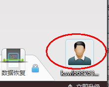 金山毒霸修改昵称的方法