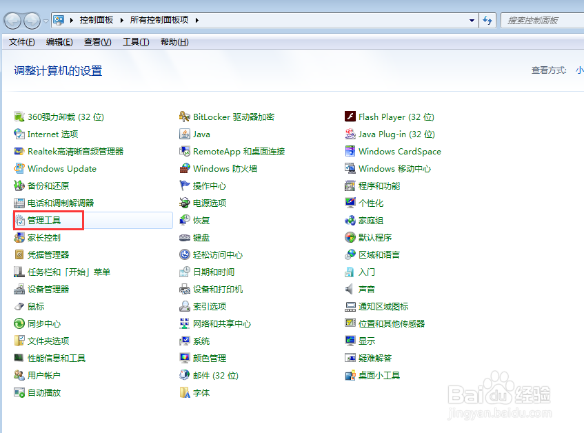 windows如何设置电脑定时关机