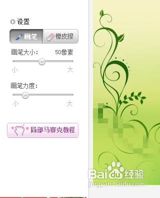 如何去掉图片水印