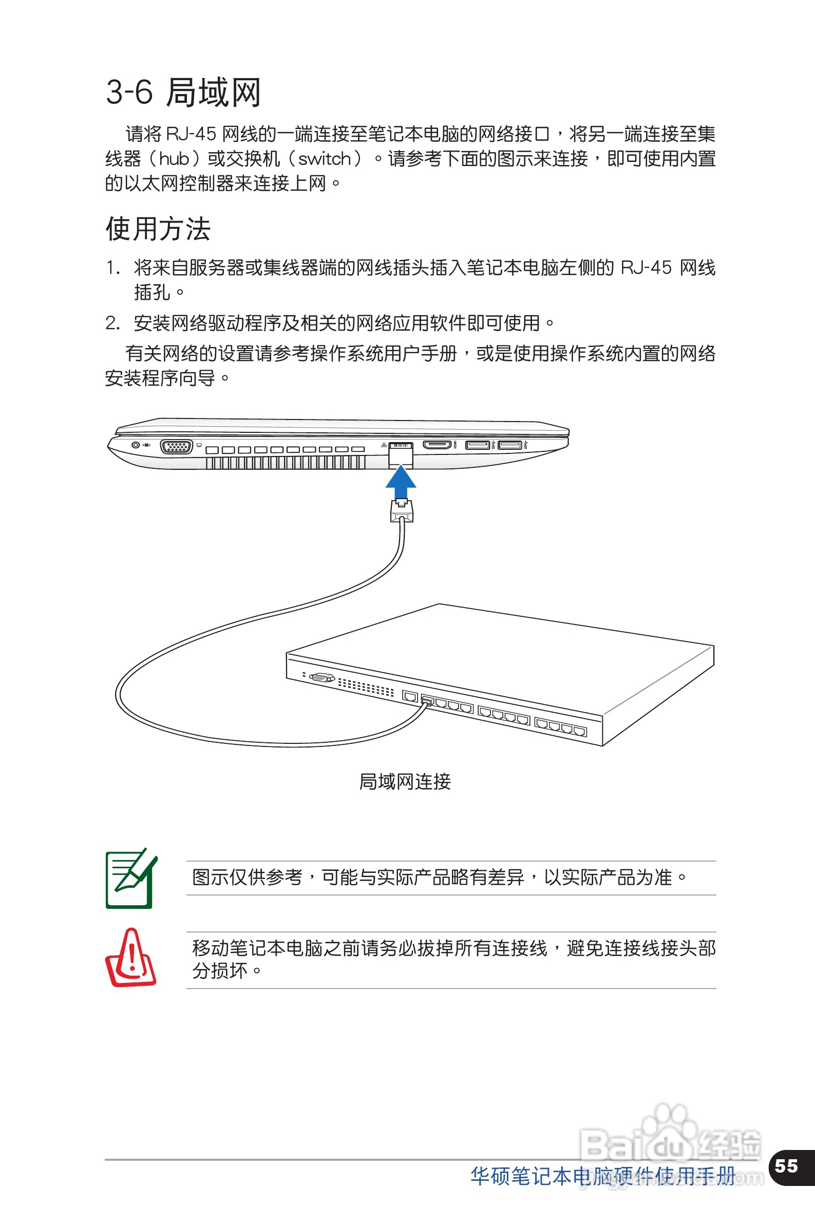 华硕 N56VZ笔记本电脑说明书:[6]