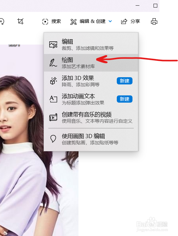 怎么编辑图片