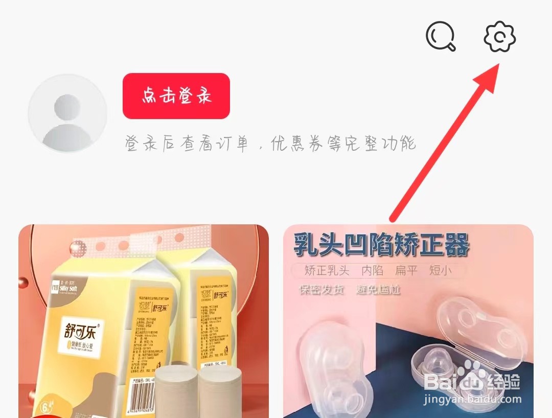 微店在哪找到系统权限