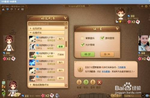 什么棋牌游戏可以开好友房