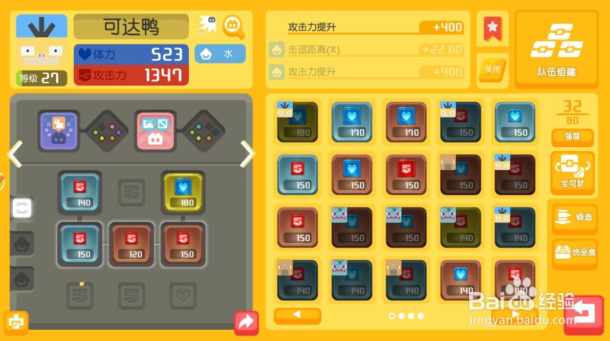 宝可梦大探险第五关怎么过