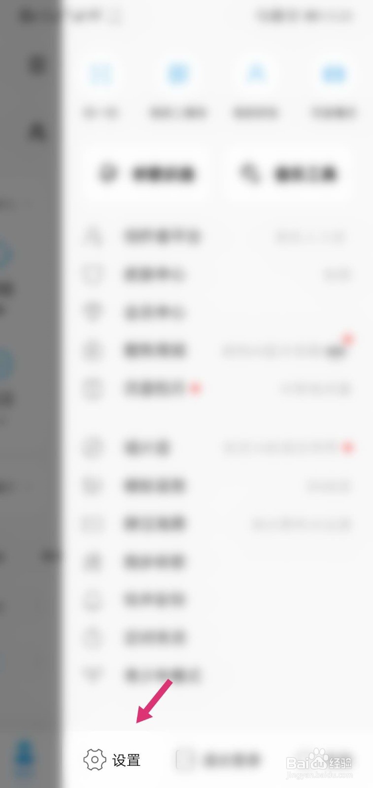 酷狗怎么关闭新消息红点提醒