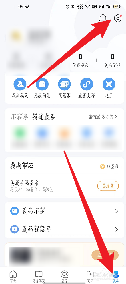 手机QQ浏览器如何设置福利悬浮球