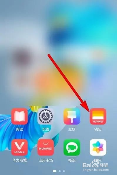 华为支付怎么开通
