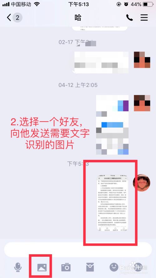 如何把图片中的文字识别出来？