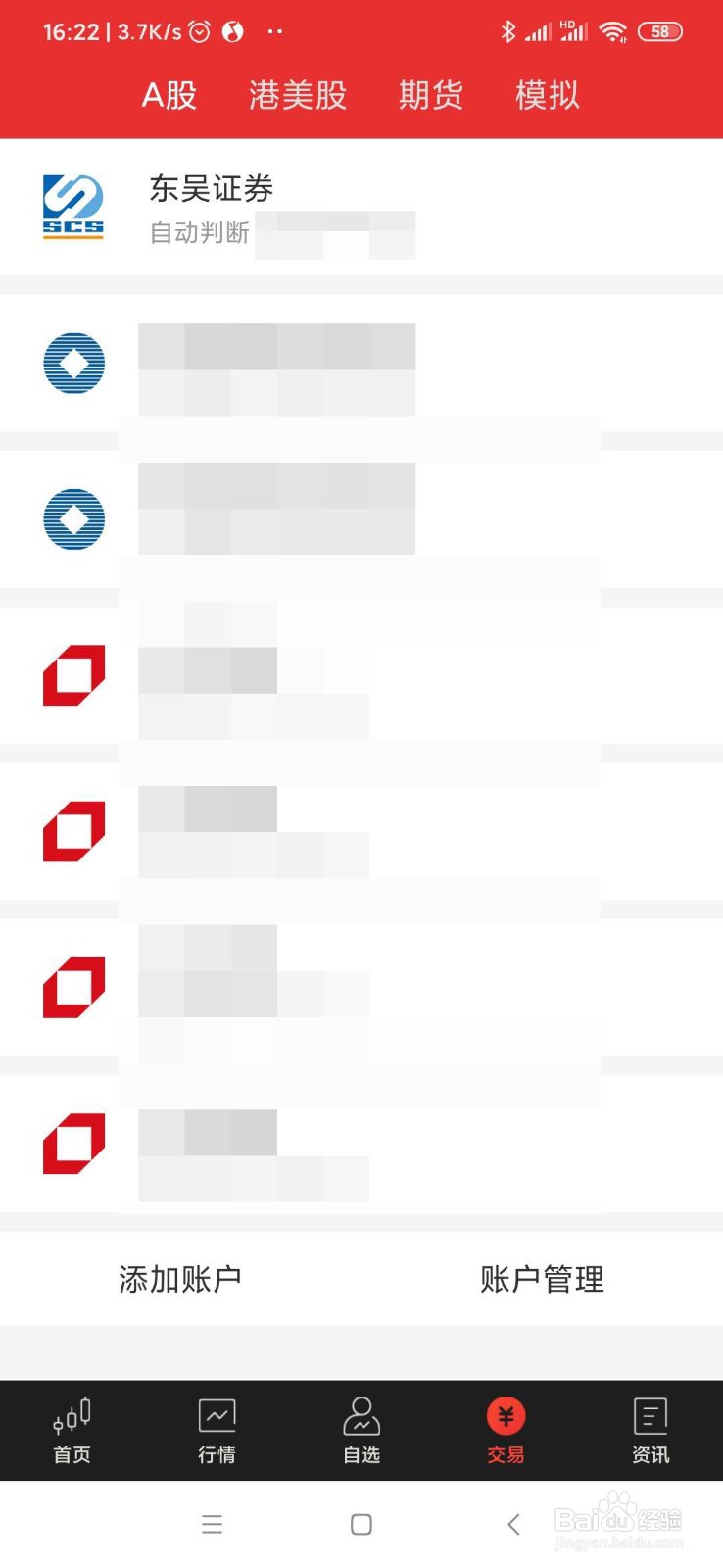 中石油股票怎么买