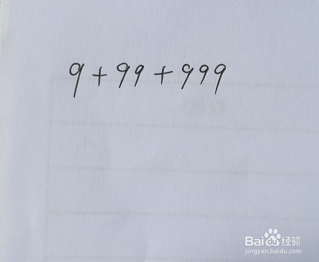 9＋99＋999怎么简便计算