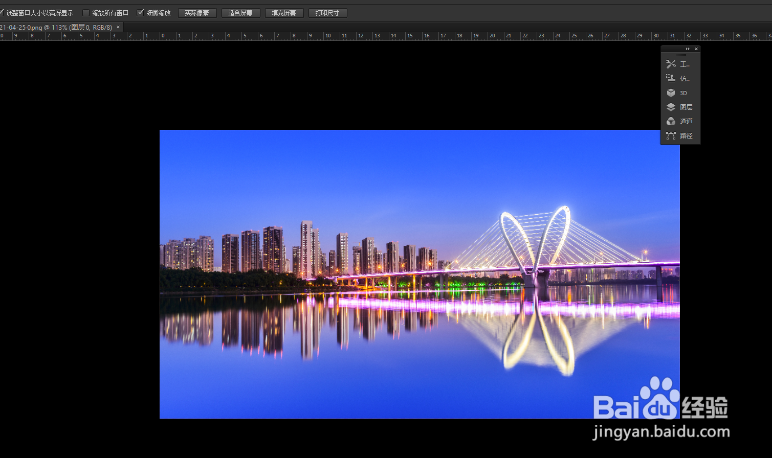 Photoshop如何设置图片的高斯效果