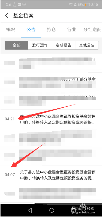 易方达中小盘停止申购