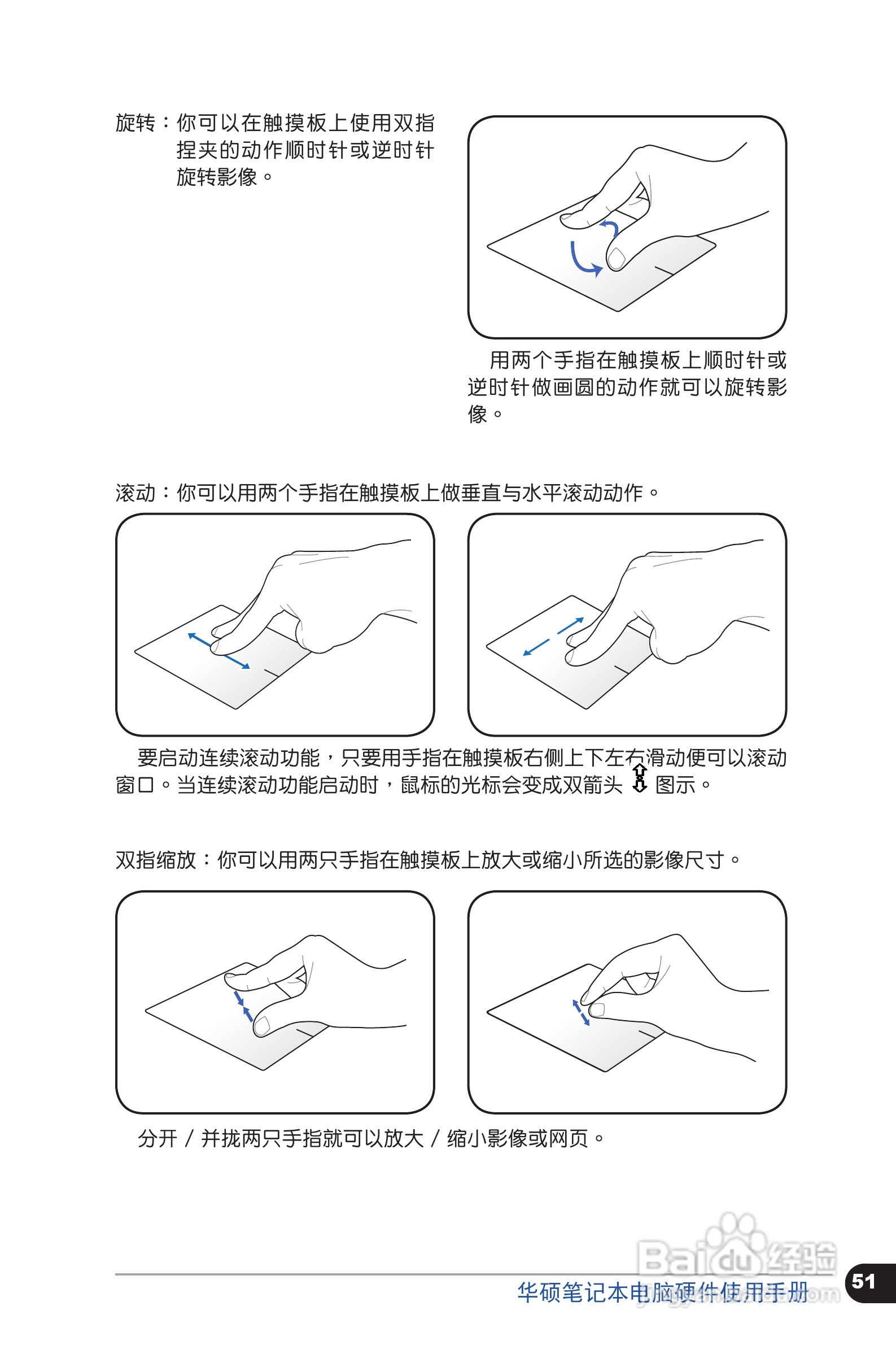 华硕 X301笔记本电脑说明书:[6]