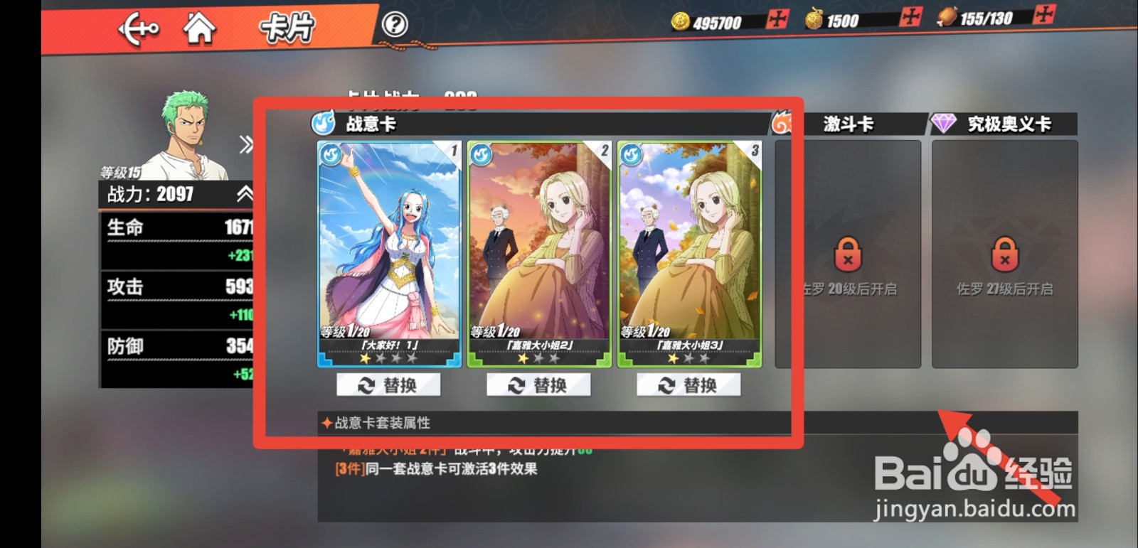 航海王热血航线战力提升攻略