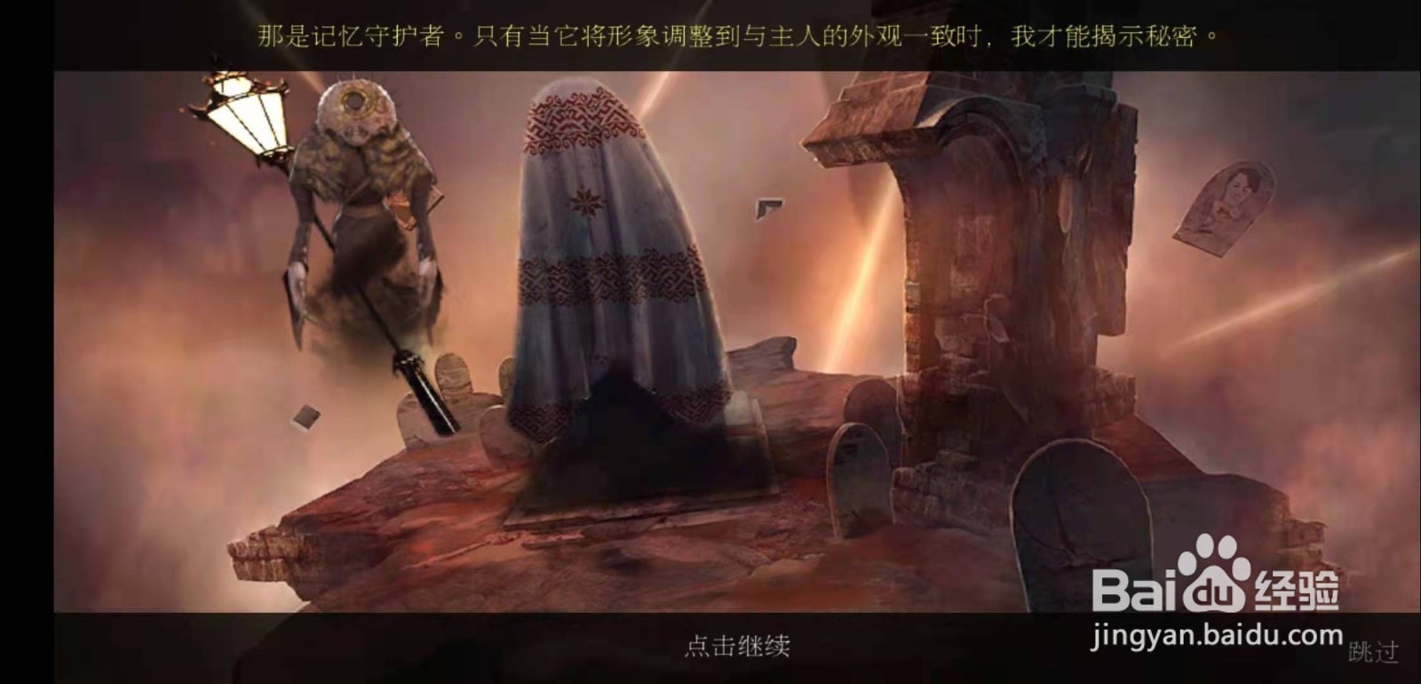 密室逃脱21遗落梦境第三十七章攻略