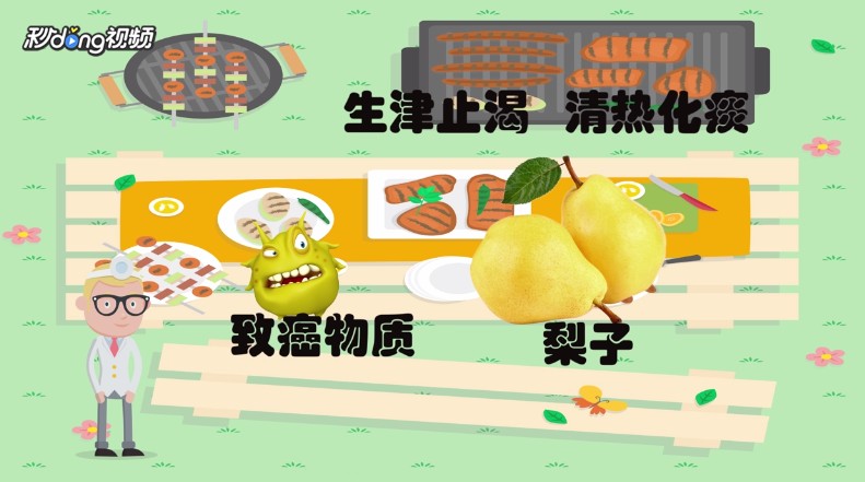 吃完烧烤后吃什么水果好