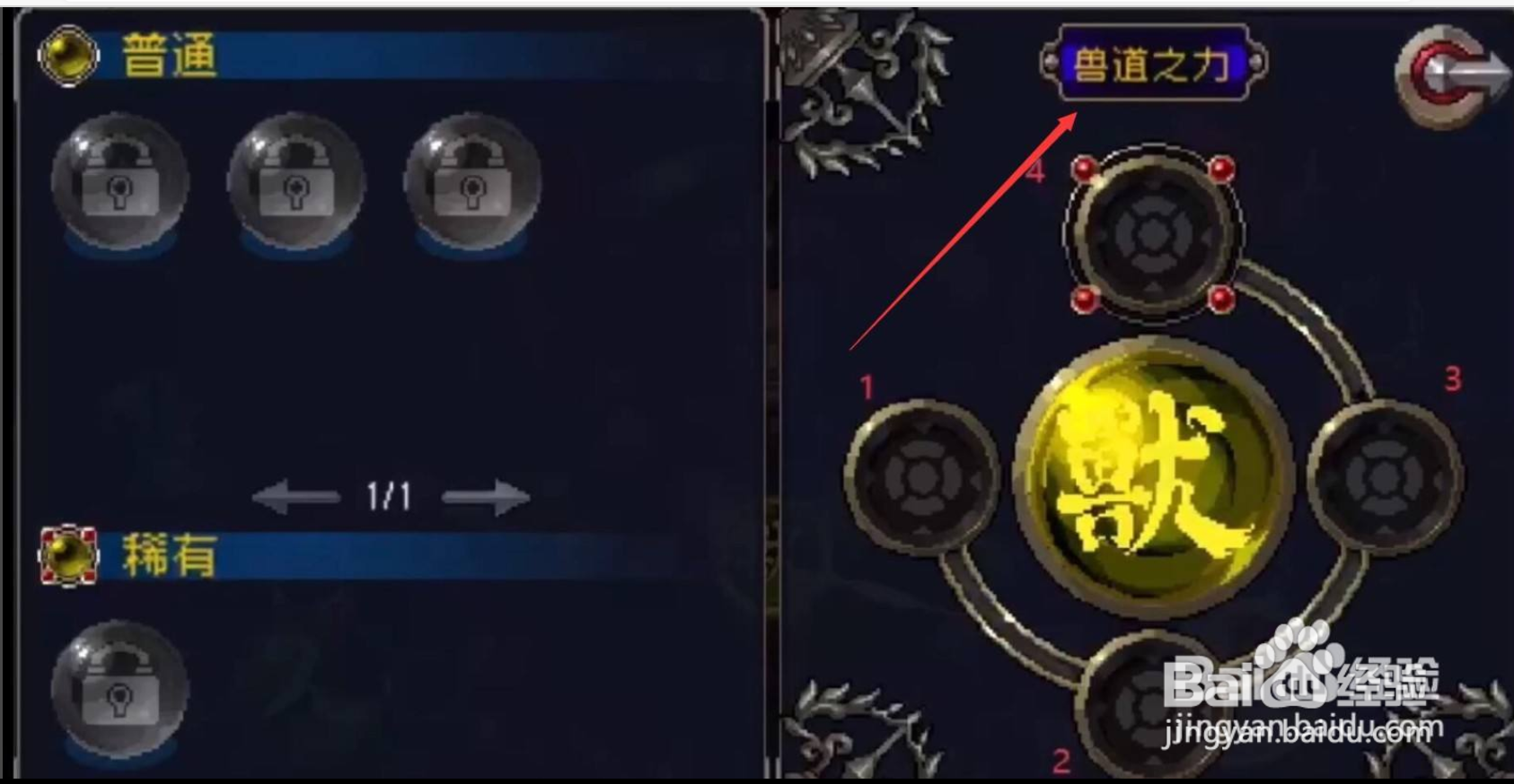 战魂铭人六道之力怎么获得