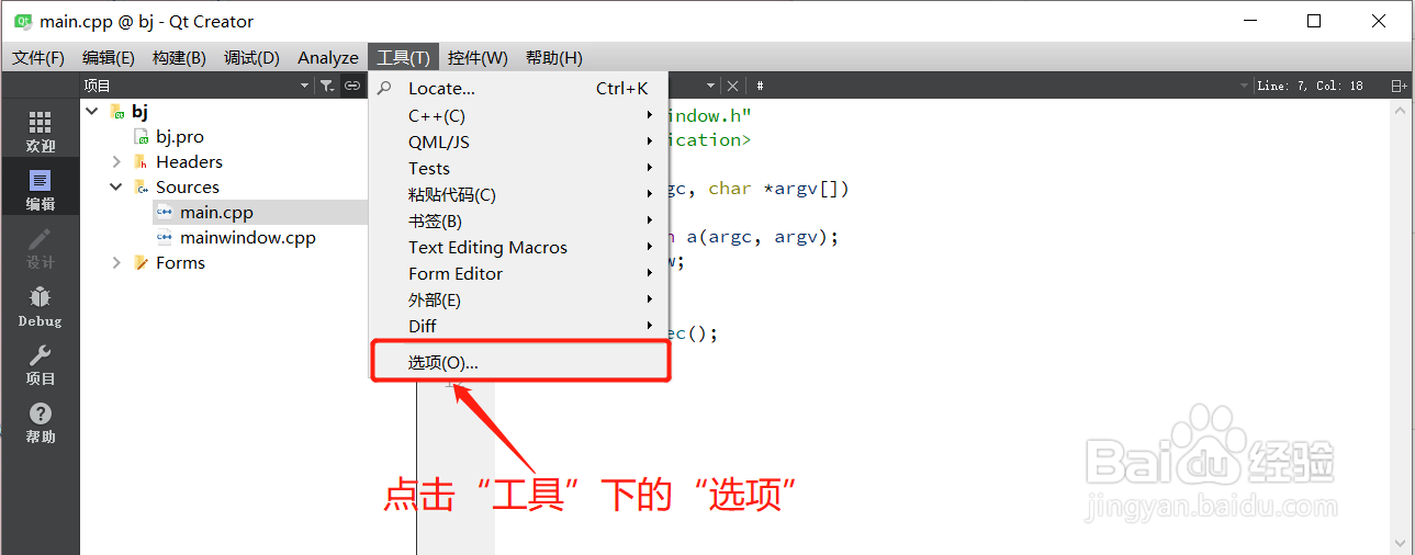 QT如何开启鼠标导航功能