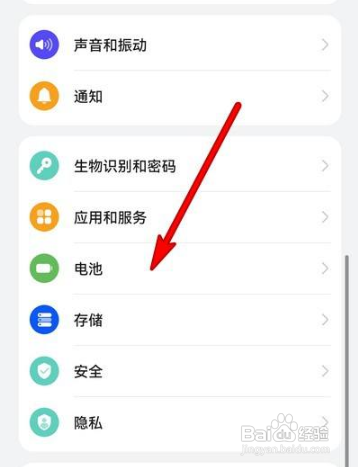 华为手机电池状态怎么查看？