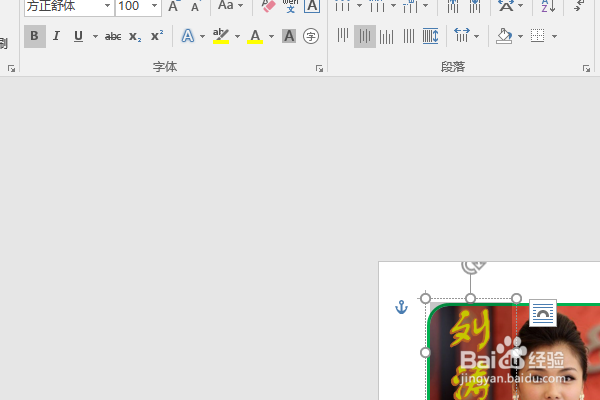 word2016如何制作明星卡贴——刘涛十三