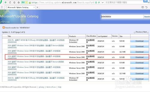 远程桌面出现身份验证错误要求的函数不受支持