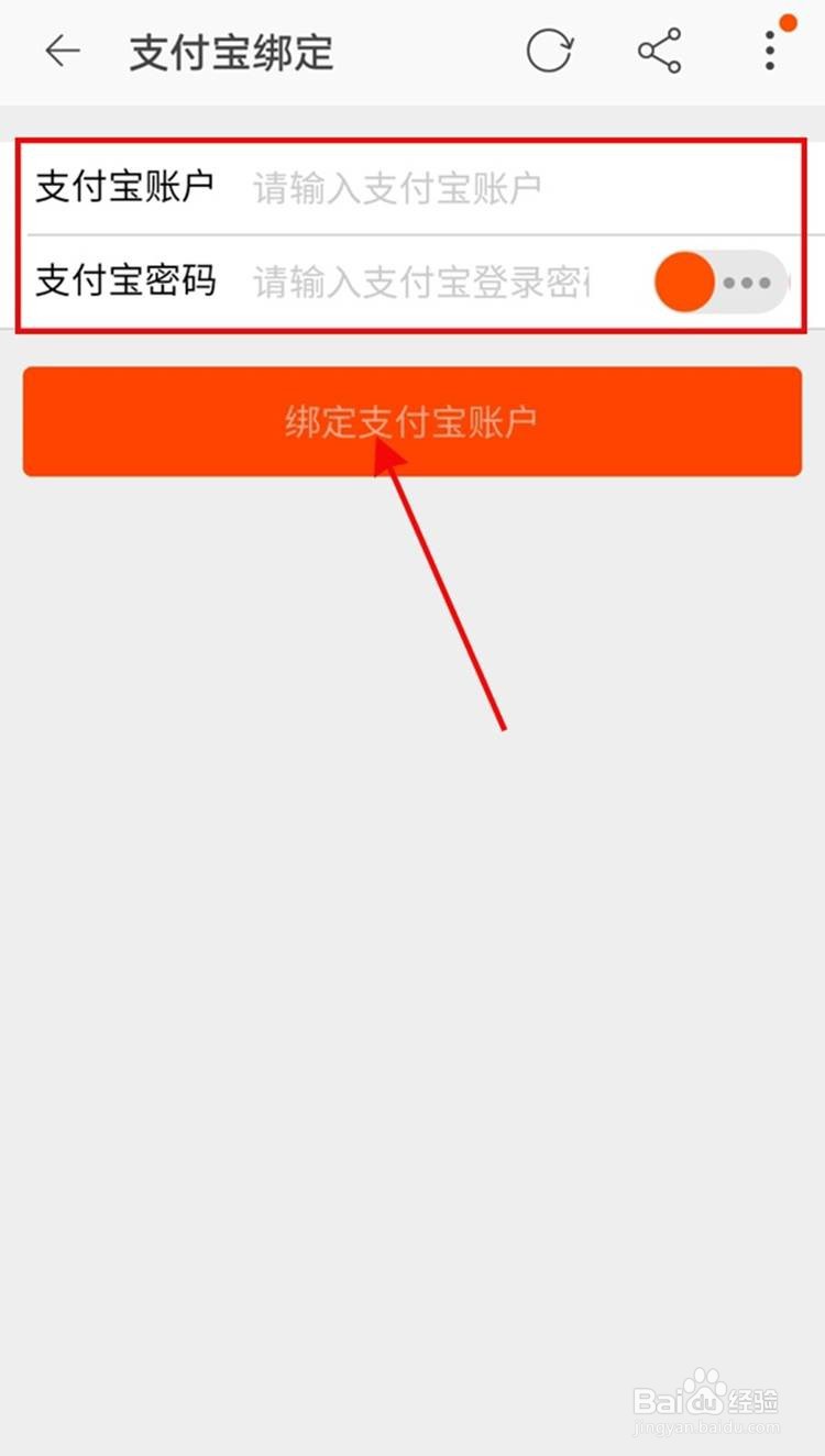 闲鱼怎么绑定支付宝