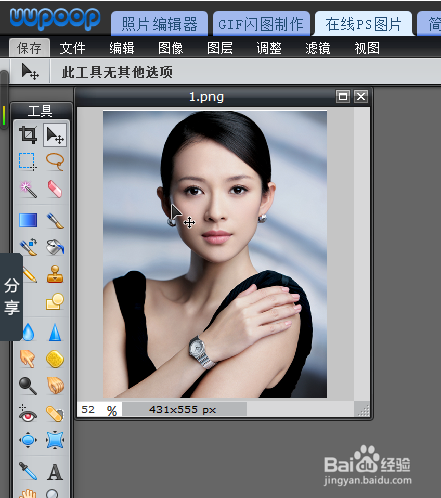 怎么用PS快速变换背景颜色