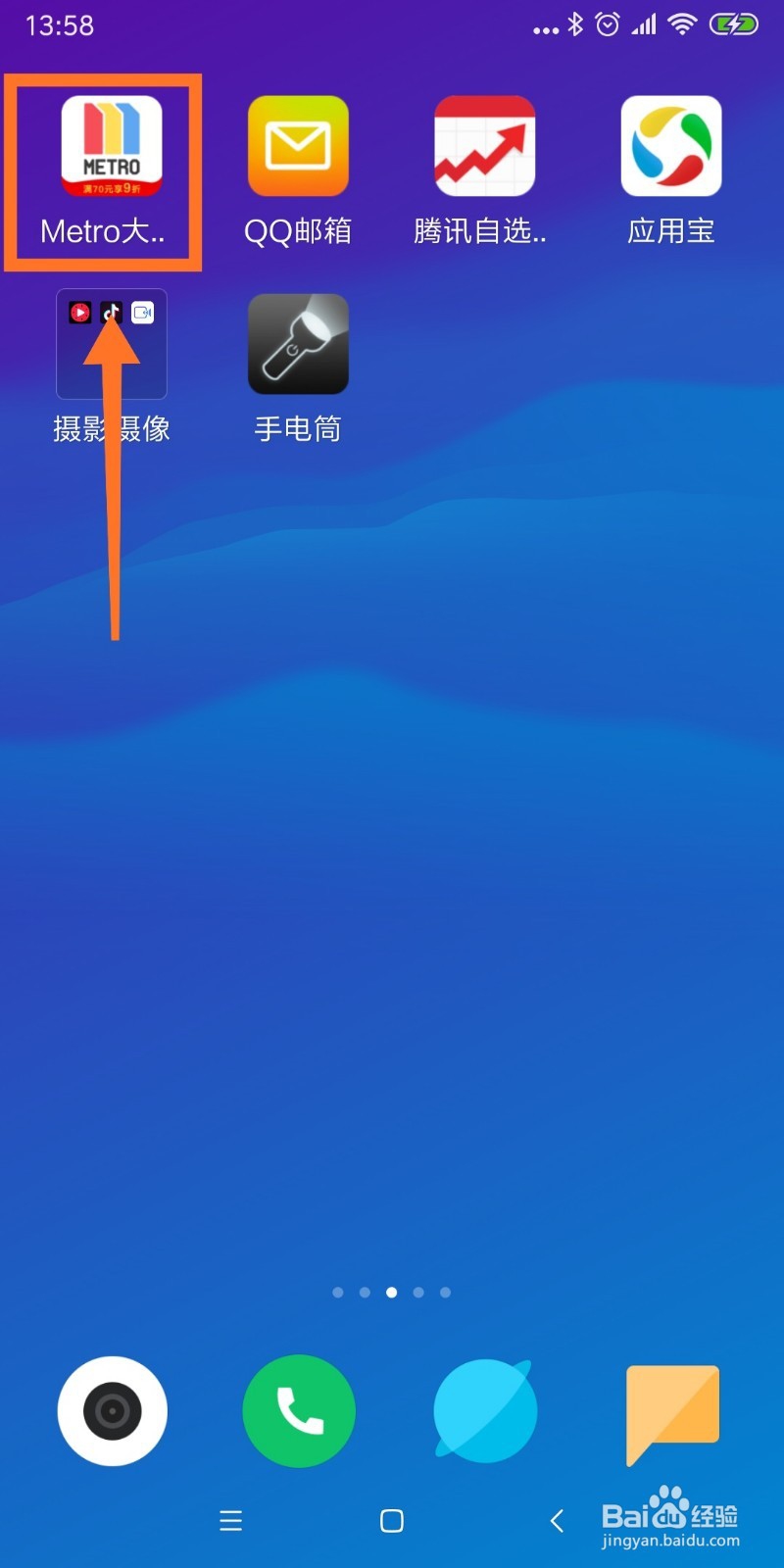 在上海怎样用Metro大都会乘地铁