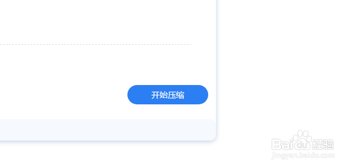 在线压缩视频的方法,一键压缩视频文件