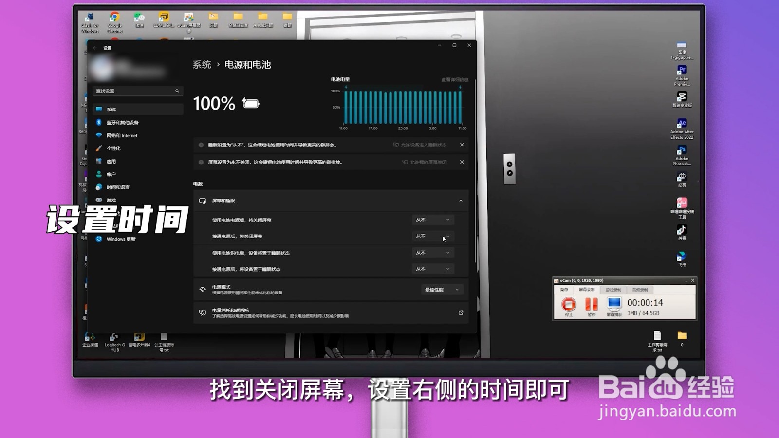win11锁屏时间怎么设置